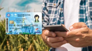 วิธีตรวจสอบ ใครผ่าน-ไม่ผ่าน บัตรสวัสดิการแห่งรัฐ 2569 รับเงินต่อ