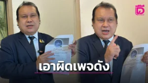 “สนธิญา” ร้อง บก.ปอท. ฟ้องเพจ “ที’ ลมฟ้าอากาศ” เตือนภัยสภาพอากาศ ทำสังคมตื่นตระหนก